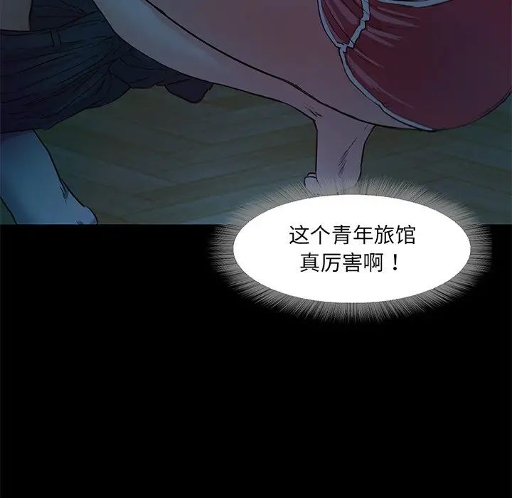 《甜蜜的假期》漫画 第2話