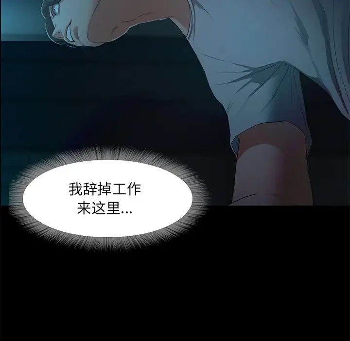 《甜蜜的假期》漫画 第2話