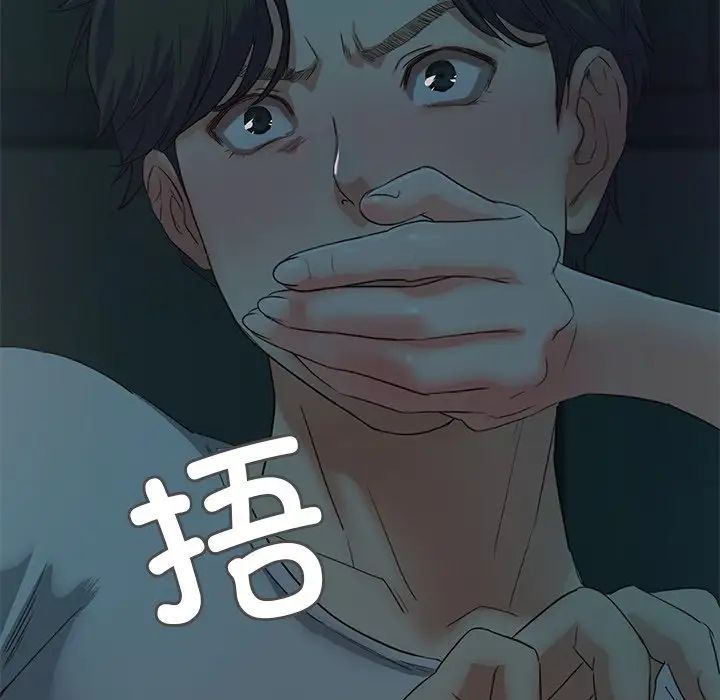 《甜蜜的假期》漫画 第2話