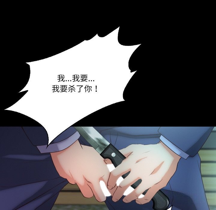 《甜蜜的假期》漫画 第20話