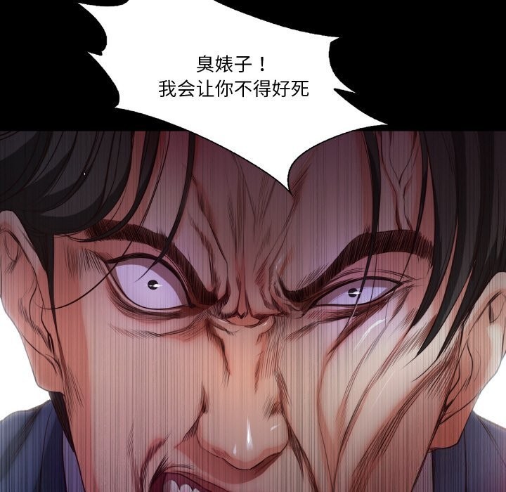 《甜蜜的假期》漫画 第20話