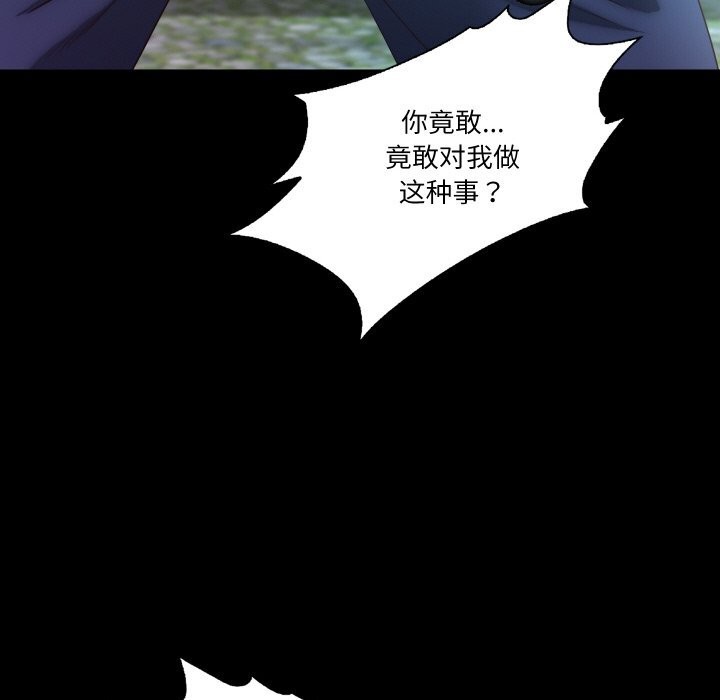 《甜蜜的假期》漫画 第20話