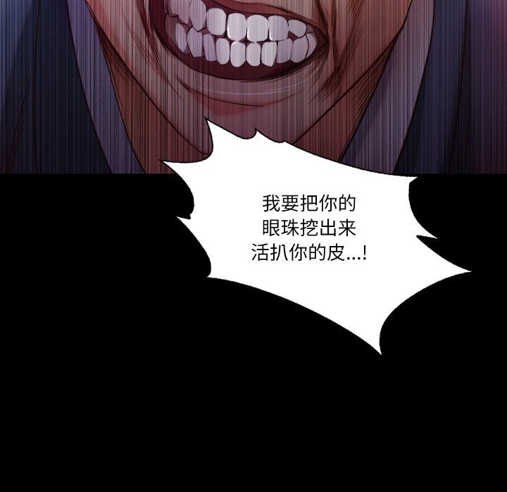 《甜蜜的假期》漫画 第20話