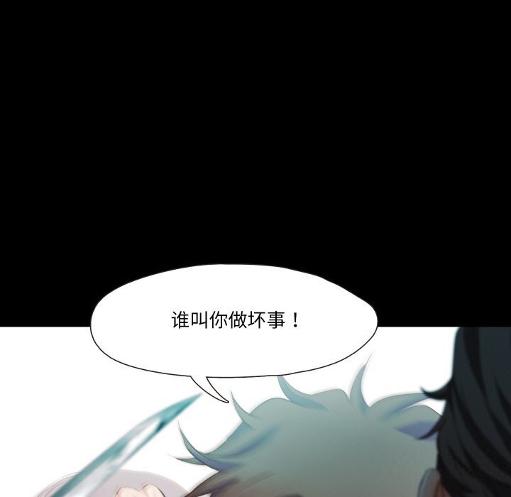 《甜蜜的假期》漫画 第20話