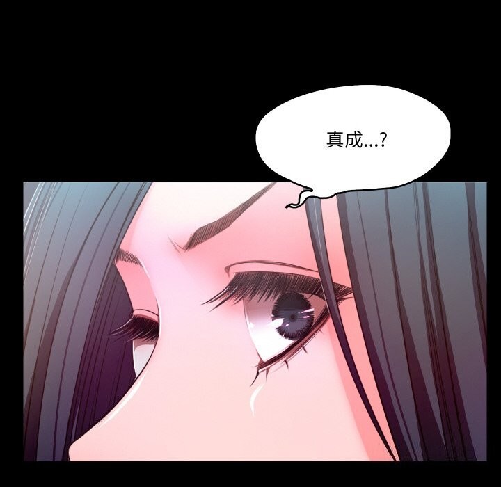 《甜蜜的假期》漫画 第20話