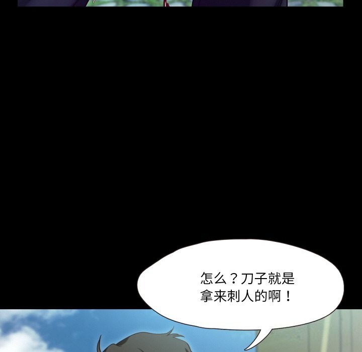 《甜蜜的假期》漫画 第20話