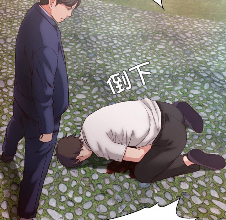 《甜蜜的假期》漫画 第20話
