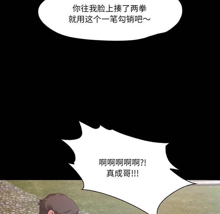 《甜蜜的假期》漫画 第20話