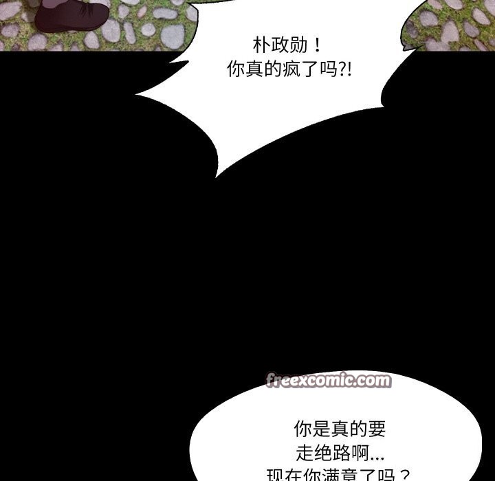 《甜蜜的假期》漫画 第20話