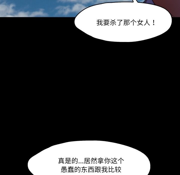《甜蜜的假期》漫画 第20話