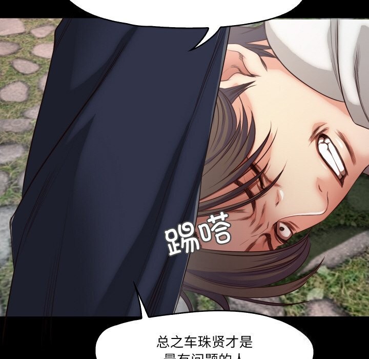 《甜蜜的假期》漫画 第20話