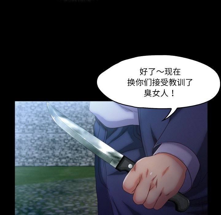 《甜蜜的假期》漫画 第20話