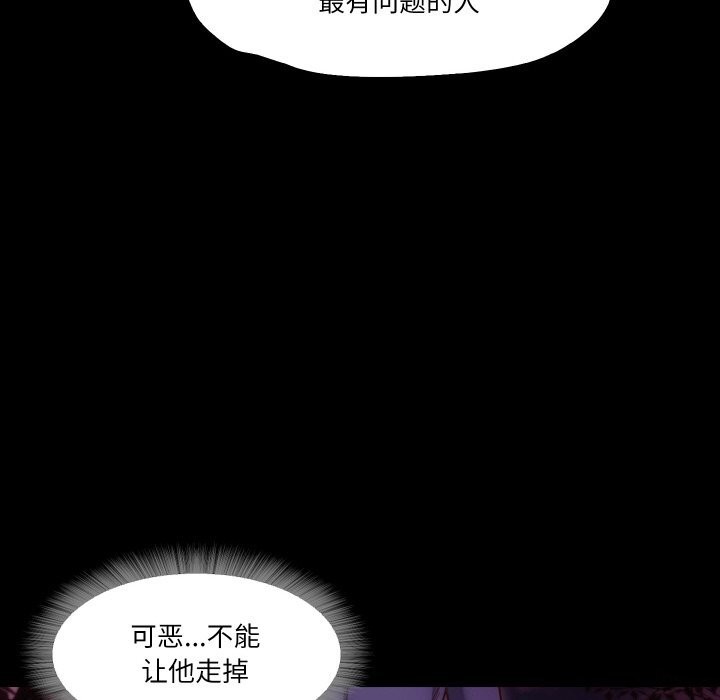 《甜蜜的假期》漫画 第20話