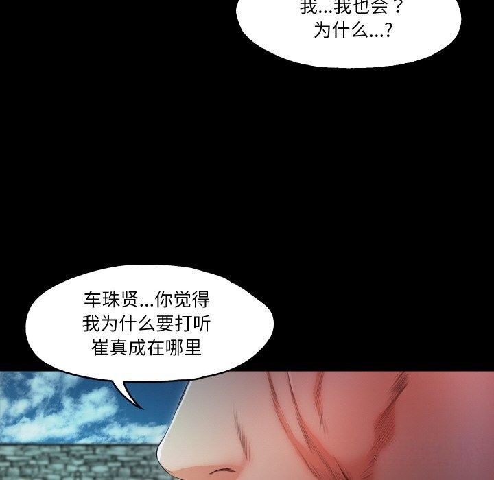 《甜蜜的假期》漫画 第20話