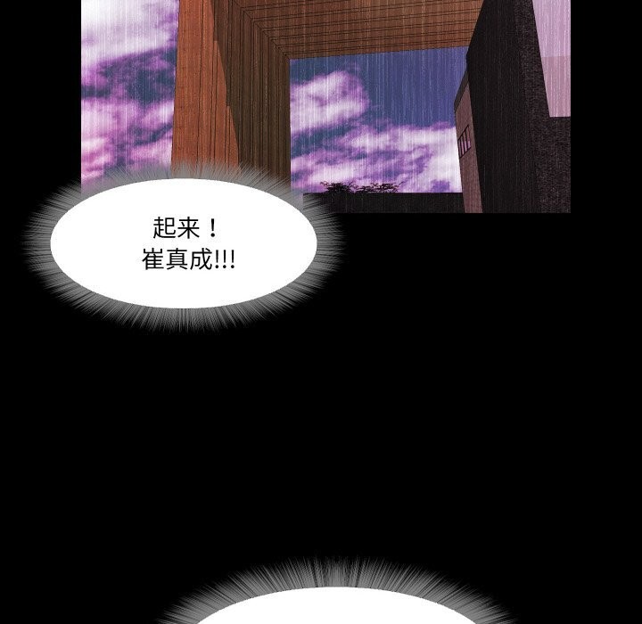 《甜蜜的假期》漫画 第20話