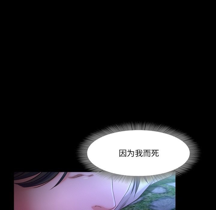 《甜蜜的假期》漫画 第20話