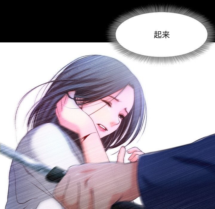 《甜蜜的假期》漫画 第20話