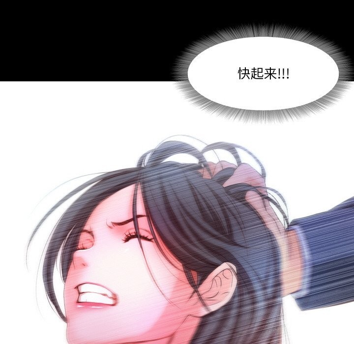 《甜蜜的假期》漫画 第20話