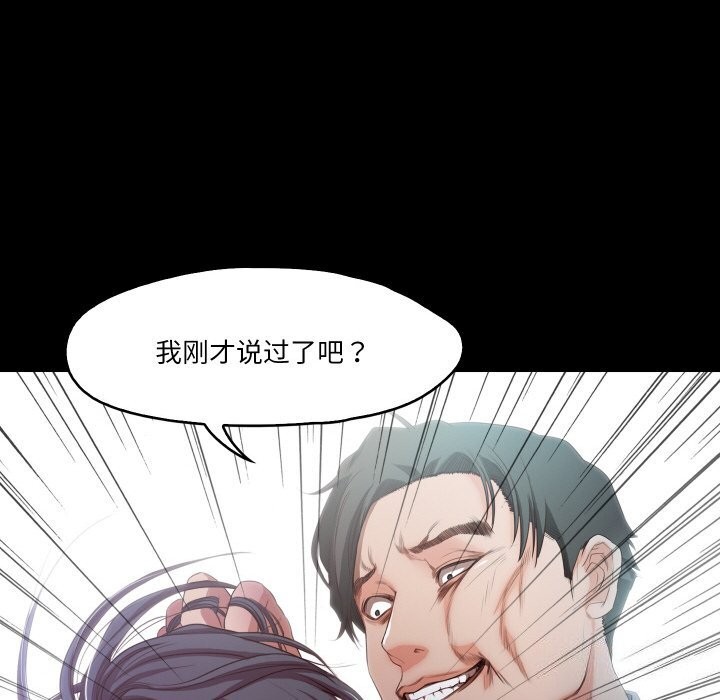 《甜蜜的假期》漫画 第20話