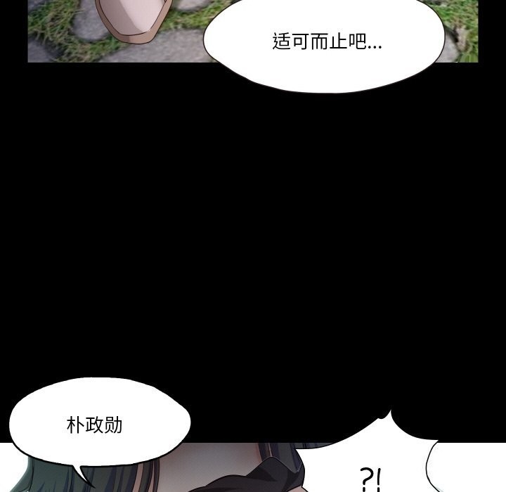 《甜蜜的假期》漫画 第20話