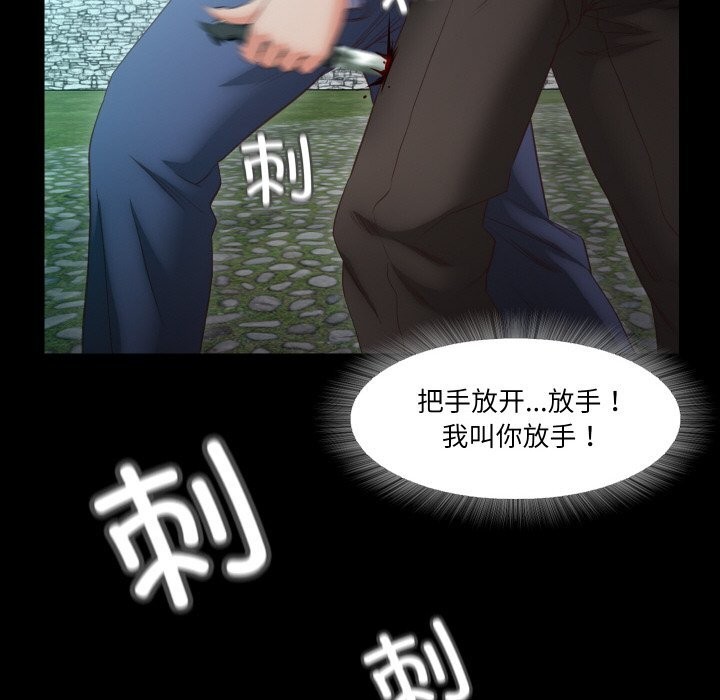 《甜蜜的假期》漫画 第20話