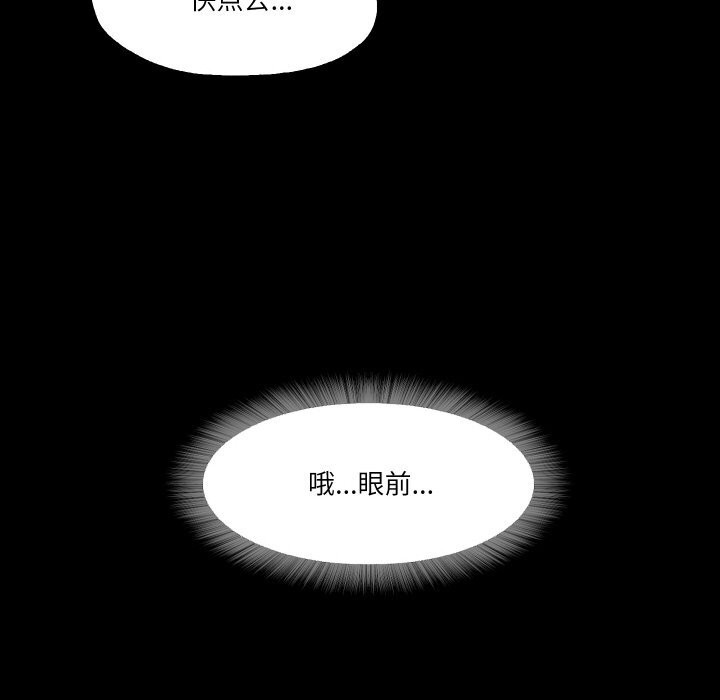 《甜蜜的假期》漫画 第20話