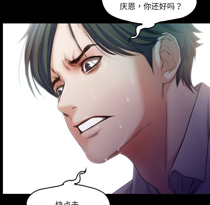 《甜蜜的假期》漫画 第20話