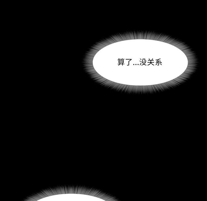 《甜蜜的假期》漫画 第20話