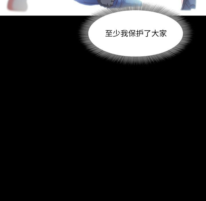 《甜蜜的假期》漫画 第20話