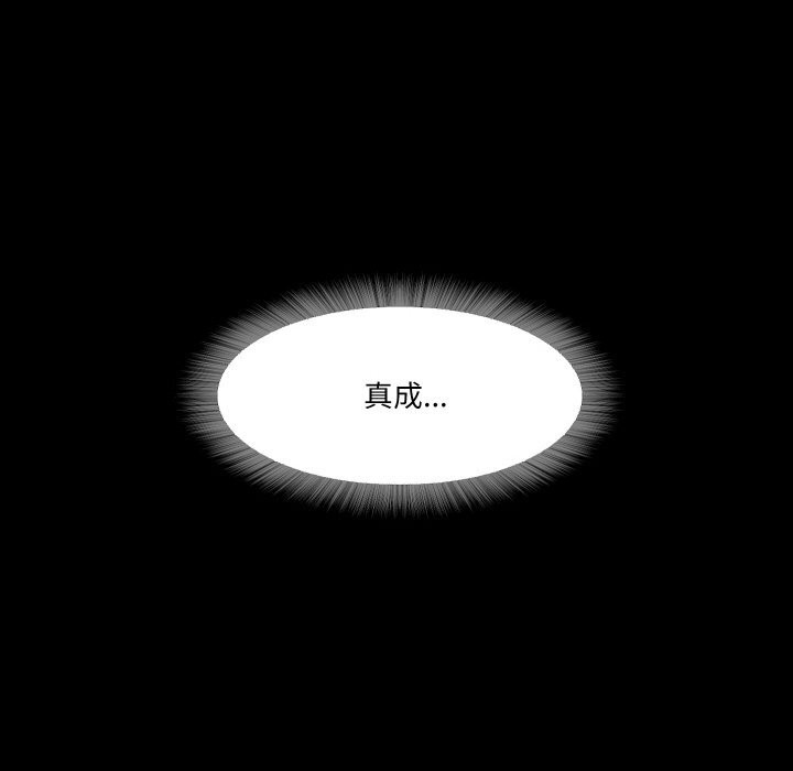 《甜蜜的假期》漫画 第20話