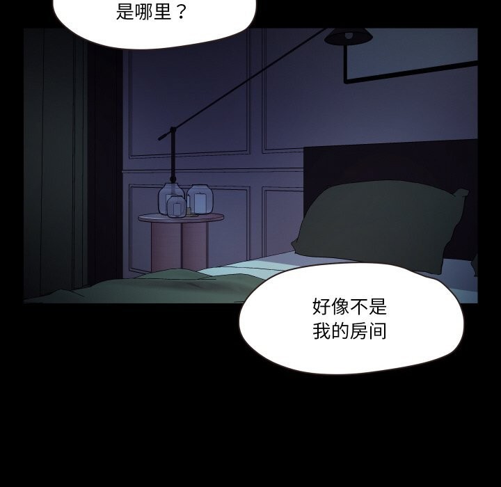 《甜蜜的假期》漫画 第20話