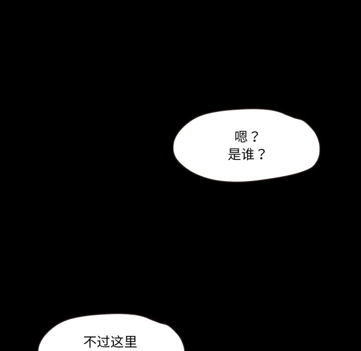 《甜蜜的假期》漫画 第20話