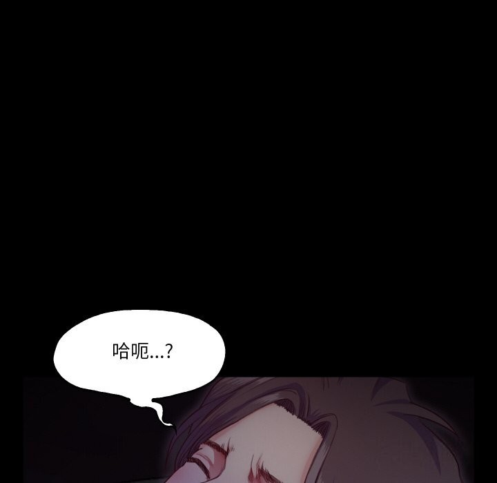 《甜蜜的假期》漫画 第20話