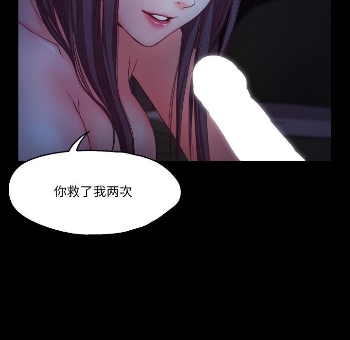 《甜蜜的假期》漫画 第20話