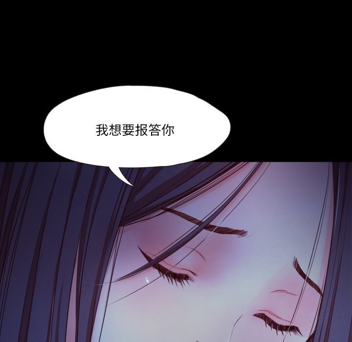 《甜蜜的假期》漫画 第20話