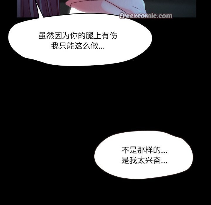 《甜蜜的假期》漫画 第20話