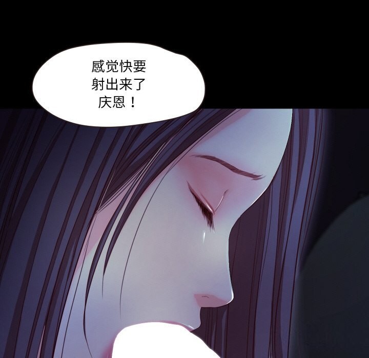 《甜蜜的假期》漫画 第20話