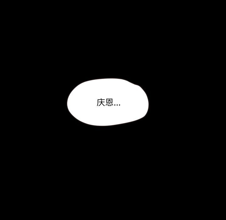 《甜蜜的假期》漫画 第20話