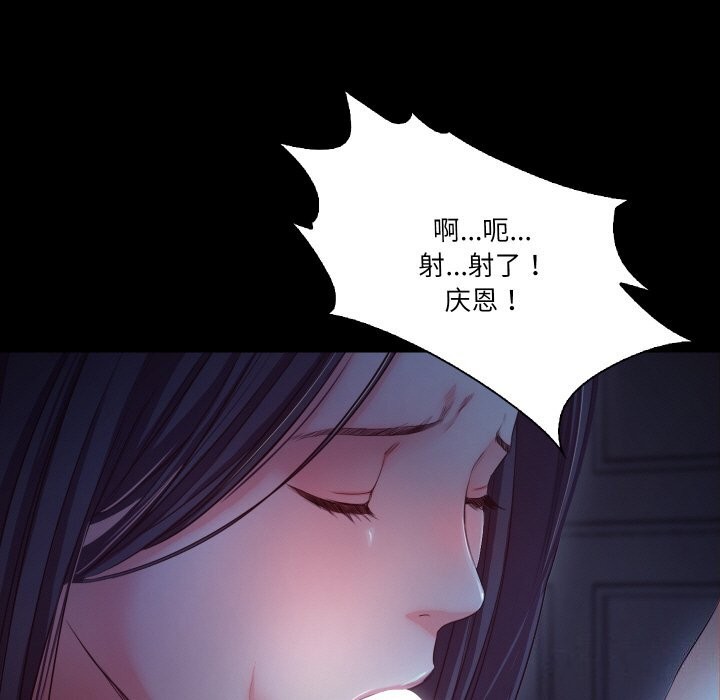 《甜蜜的假期》漫画 第20話