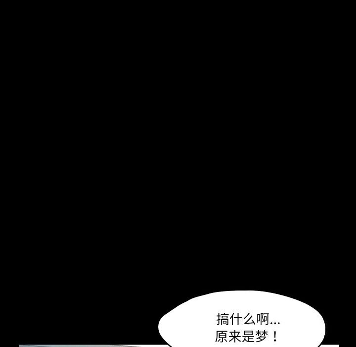 《甜蜜的假期》漫画 第20話