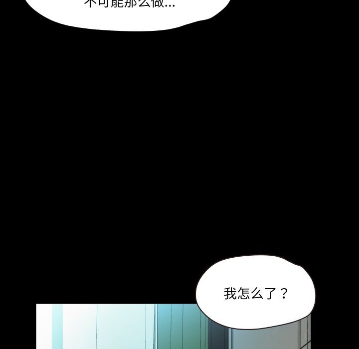 《甜蜜的假期》漫画 第20話