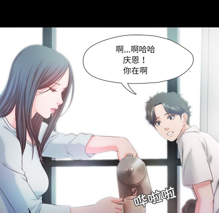 《甜蜜的假期》漫画 第20話