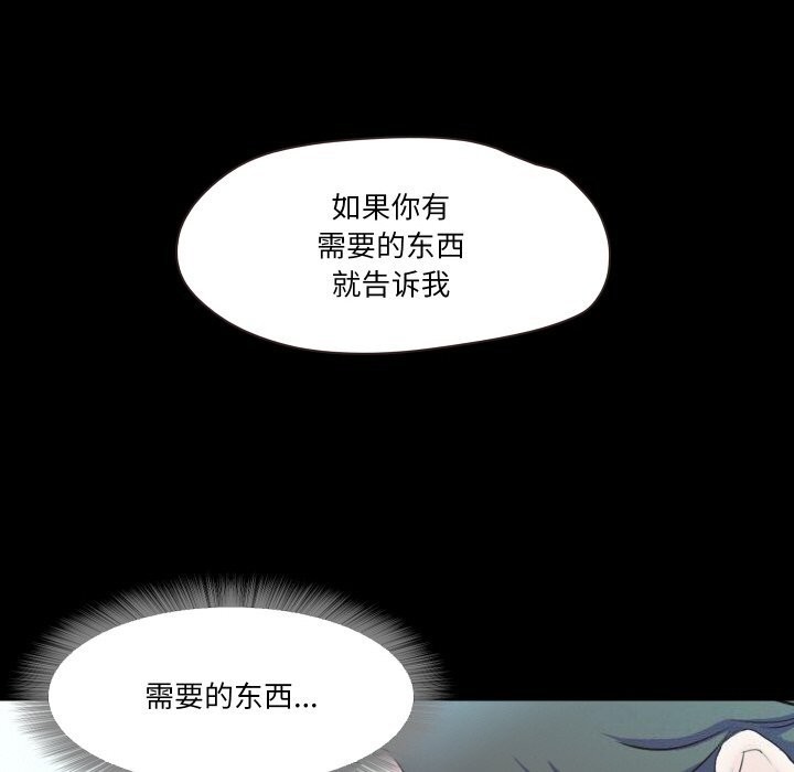 《甜蜜的假期》漫画 第20話