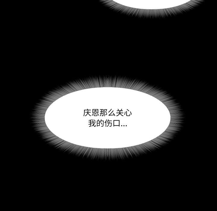《甜蜜的假期》漫画 第20話