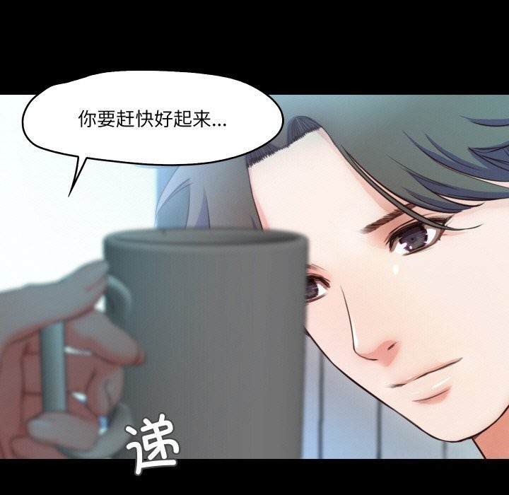 《甜蜜的假期》漫画 第20話