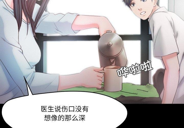 《甜蜜的假期》漫画 第21話