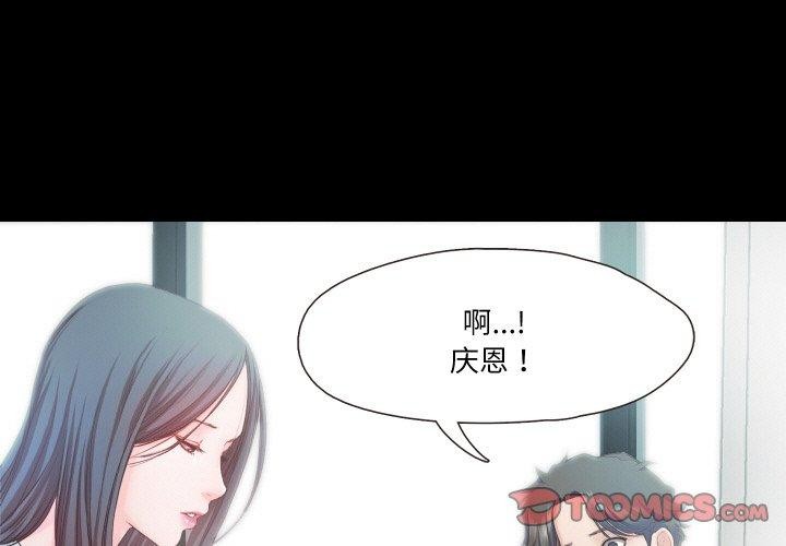《甜蜜的假期》漫画 第21話