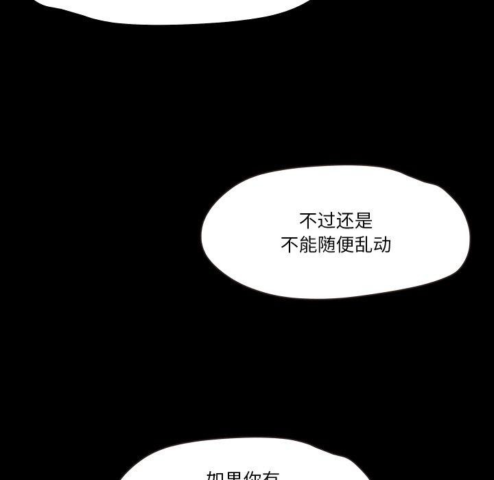 《甜蜜的假期》漫画 第21話