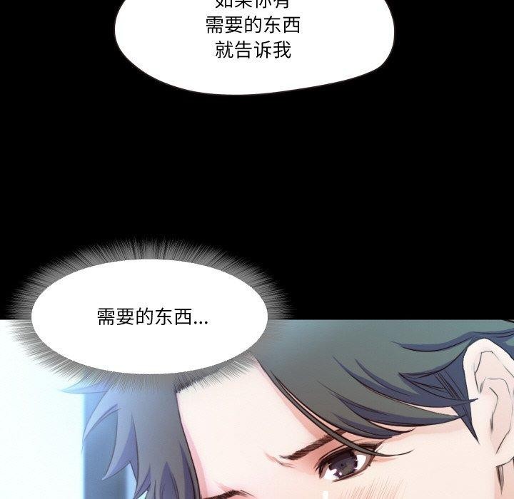 《甜蜜的假期》漫画 第21話