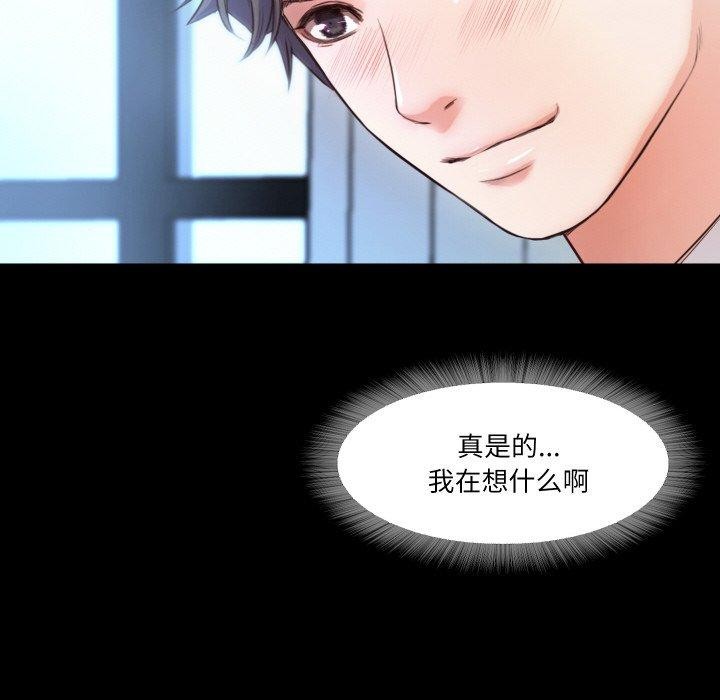 《甜蜜的假期》漫画 第21話